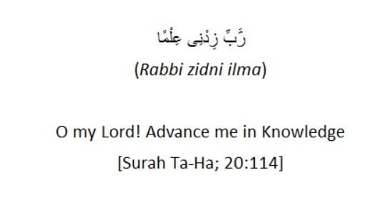 Dua 1 for Quran Memorization