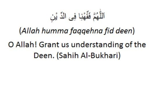 Dua 2 for Quran Memorization