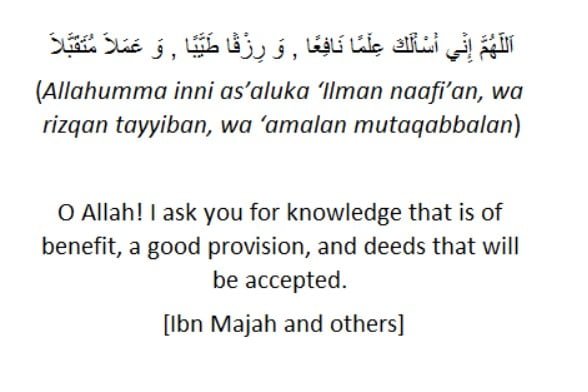 Dua 3 for Quran Memorization