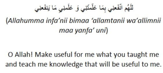 Dua For Quran Memorization