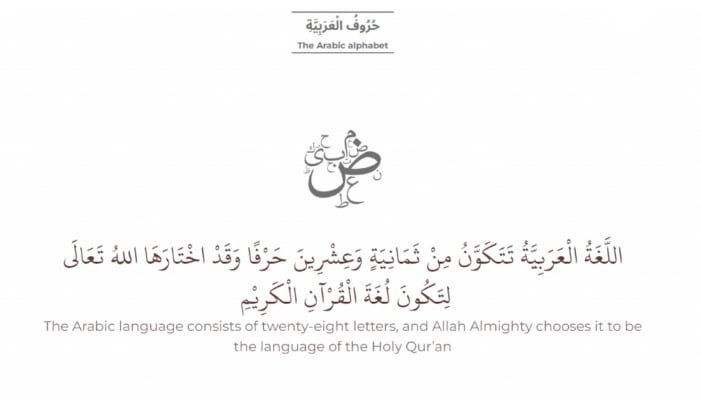 Understanding the Qurani Qaida